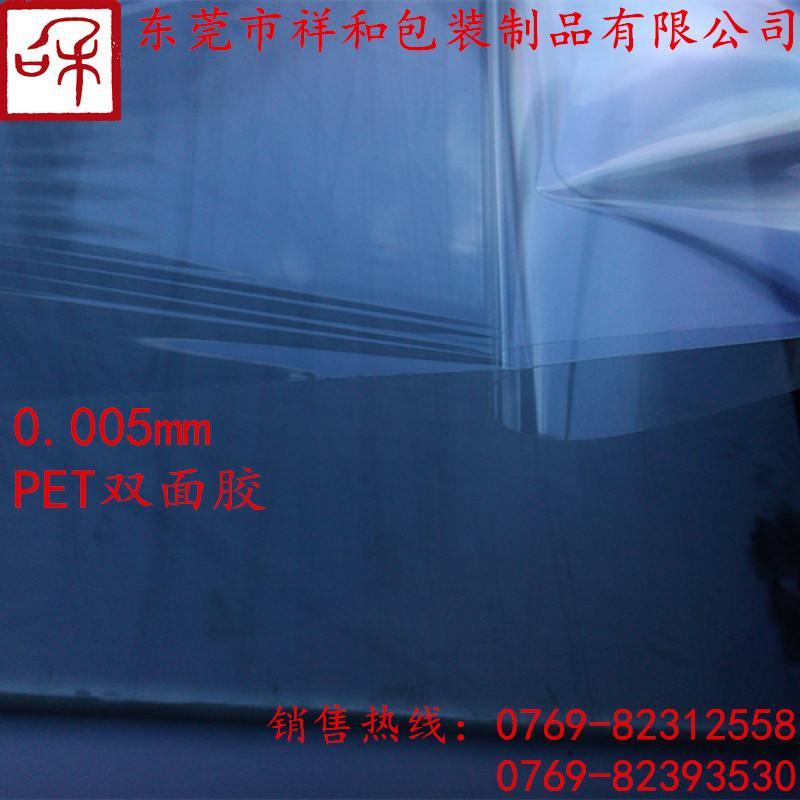 工厂直供0.005mm超级薄高透明PET双面胶1000mm*100m珠三角包运费