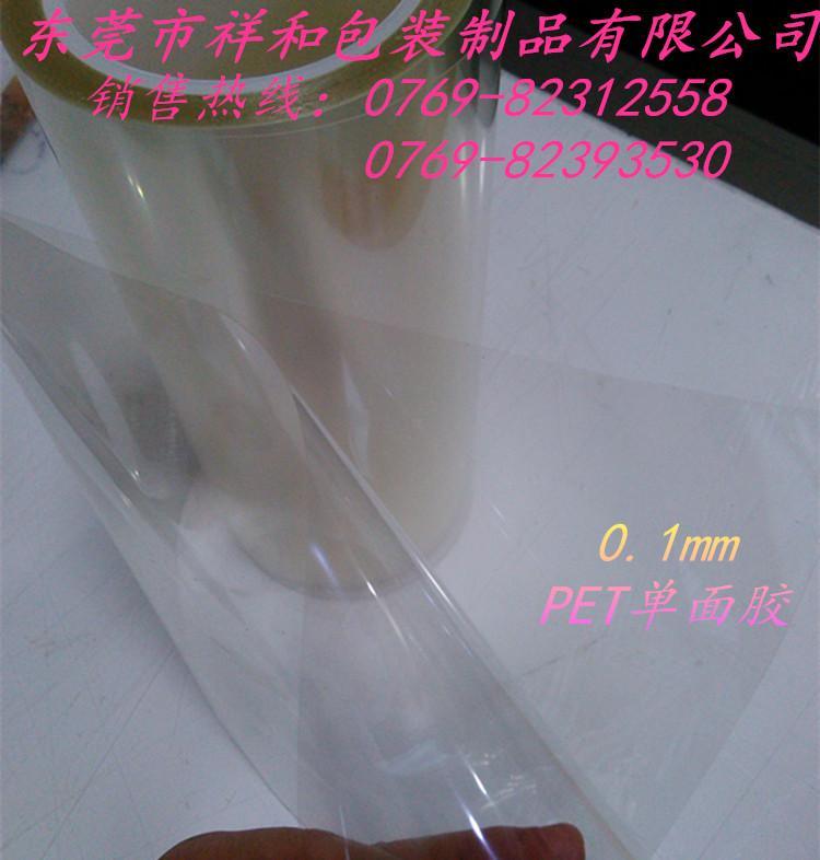 广东东莞0.1mm强粘PET透明单面胶带1040mm*200m整支包邮