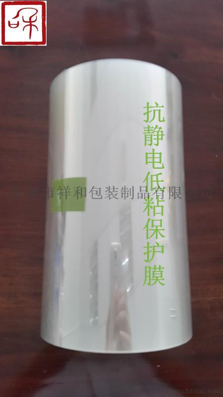 ST-5702AS 抗静电保护膜 PET保护膜 透明保护膜 触摸屏出货保护膜