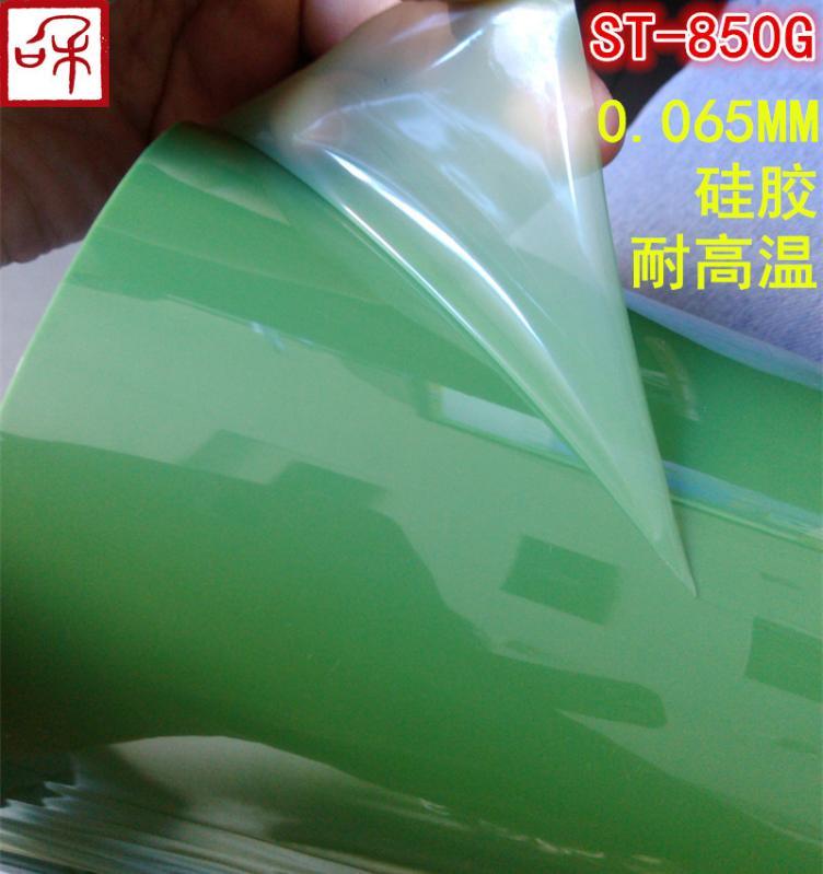低价处理大贤ST-850G绿色PET保护膜