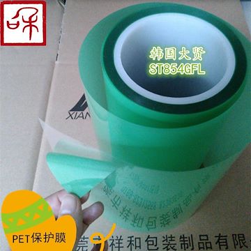 东莞供应韩国进口正品大贤ST-854GFL耐高温遮蔽用绿色PET保护膜1020mm*100m